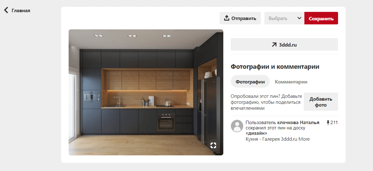 Pinterest – что это за социальная сеть - Лайкни
